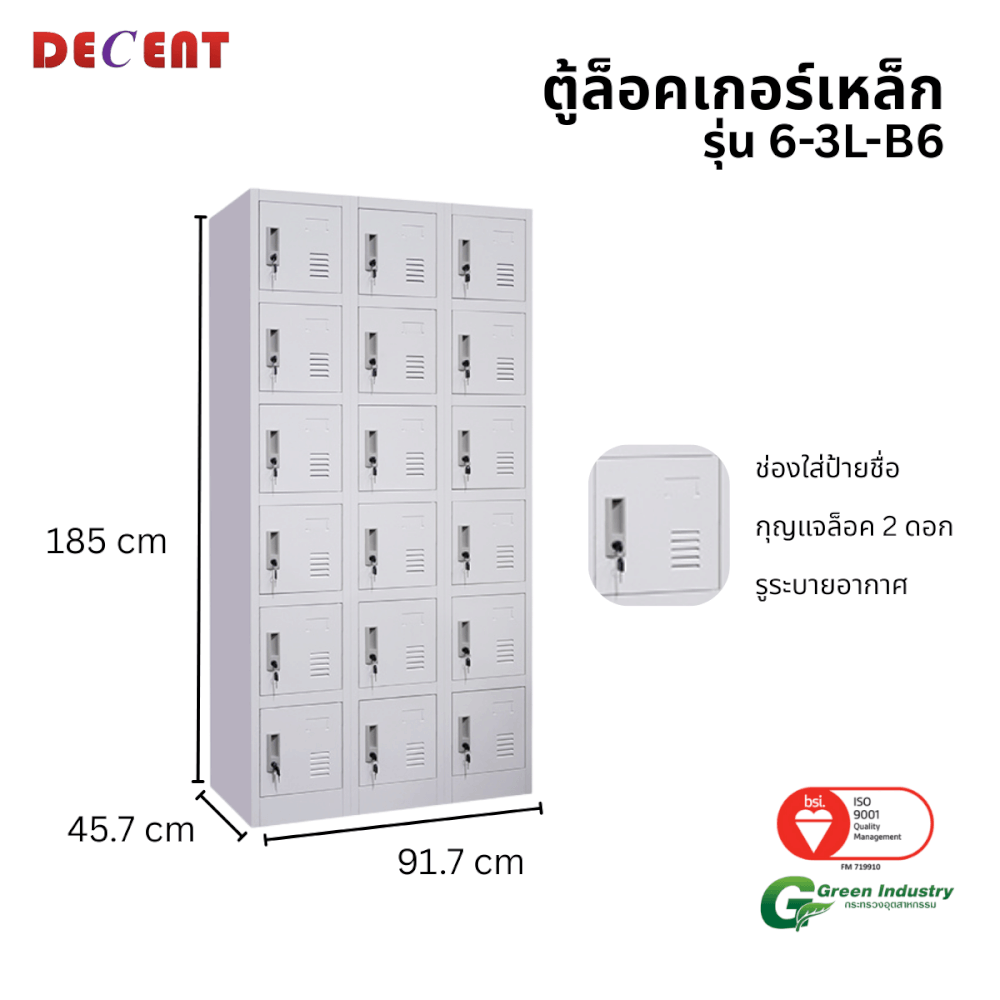 ล็อคเกอร์เหล็ก 18 ช่อง DECENT รุ่น 6-3L-B6 สีขาว 91.7 ซม.